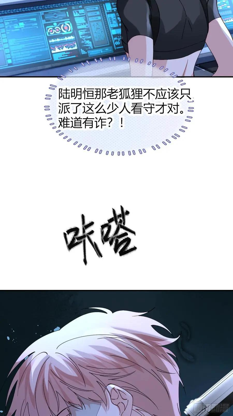 066-但求同死 第11页
