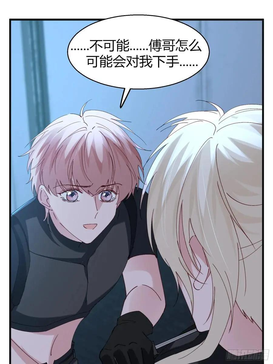 066-但求同死 第35页