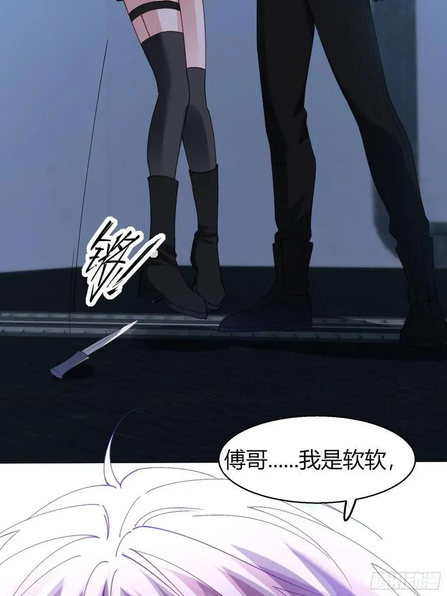 066-但求同死 第39页