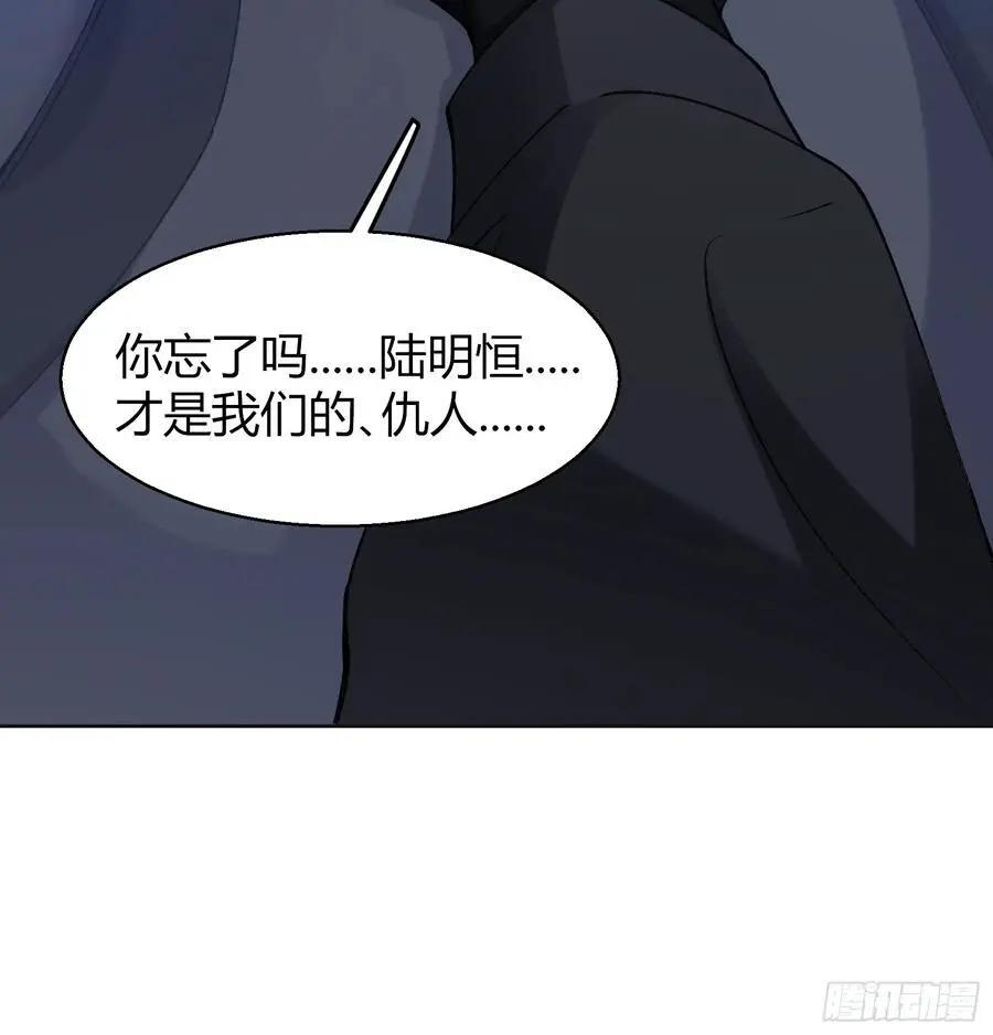 066-但求同死 第41页