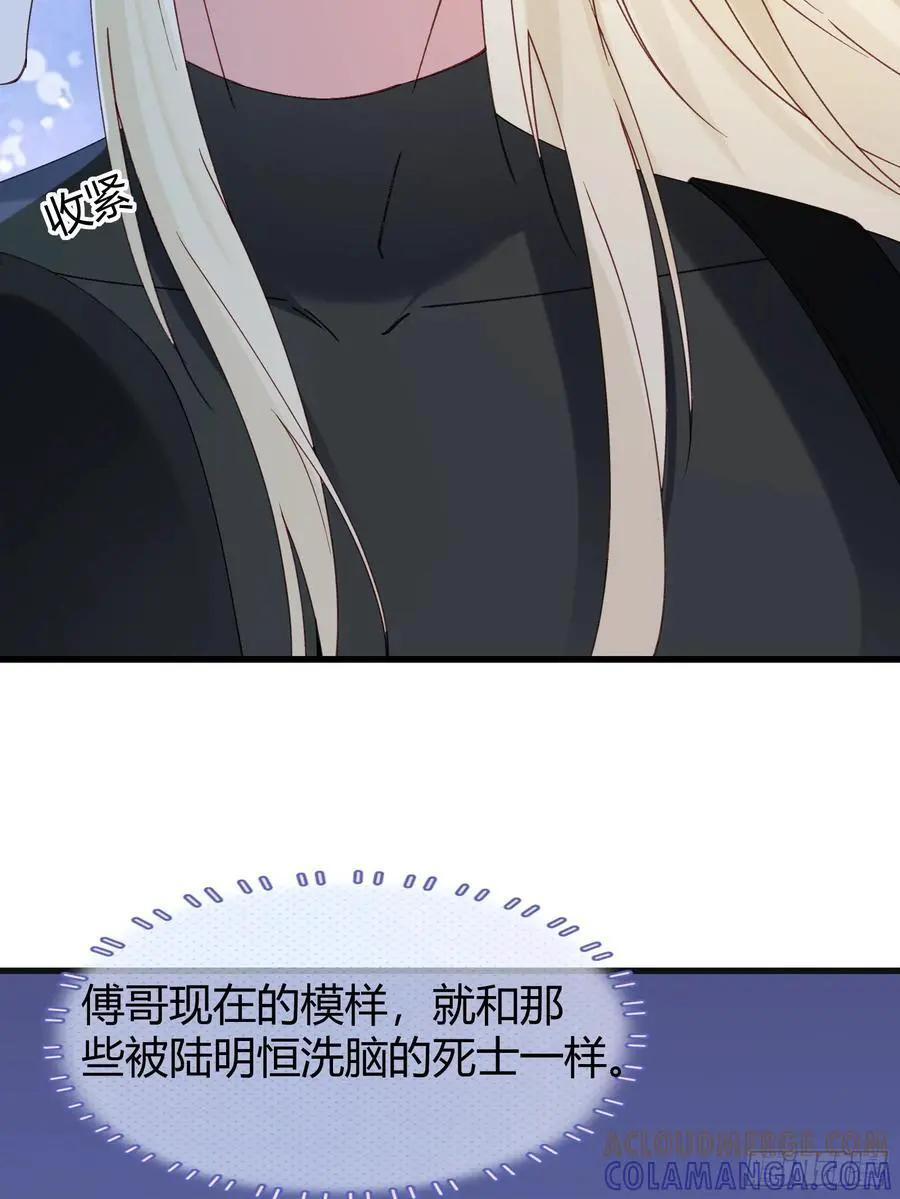 066-但求同死 第43页