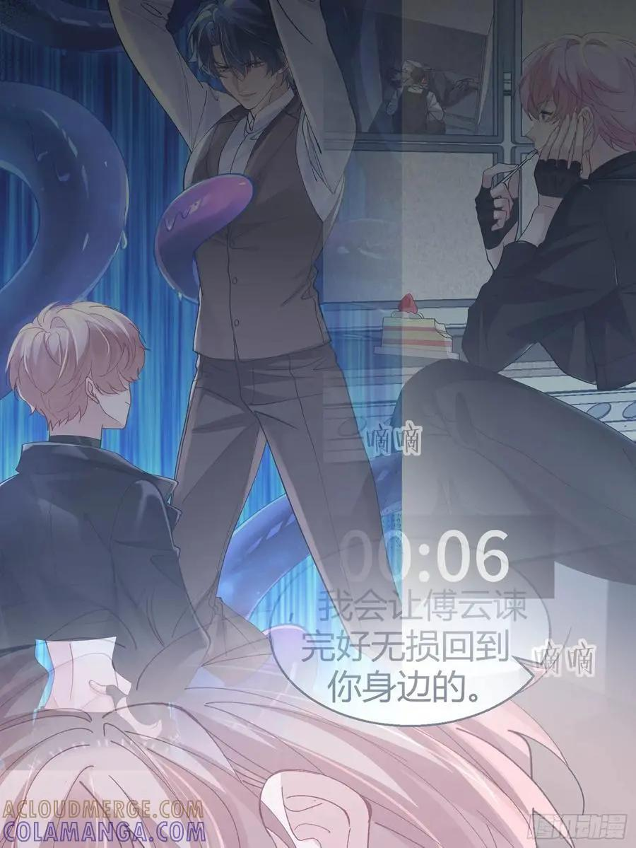 066-但求同死 第46页