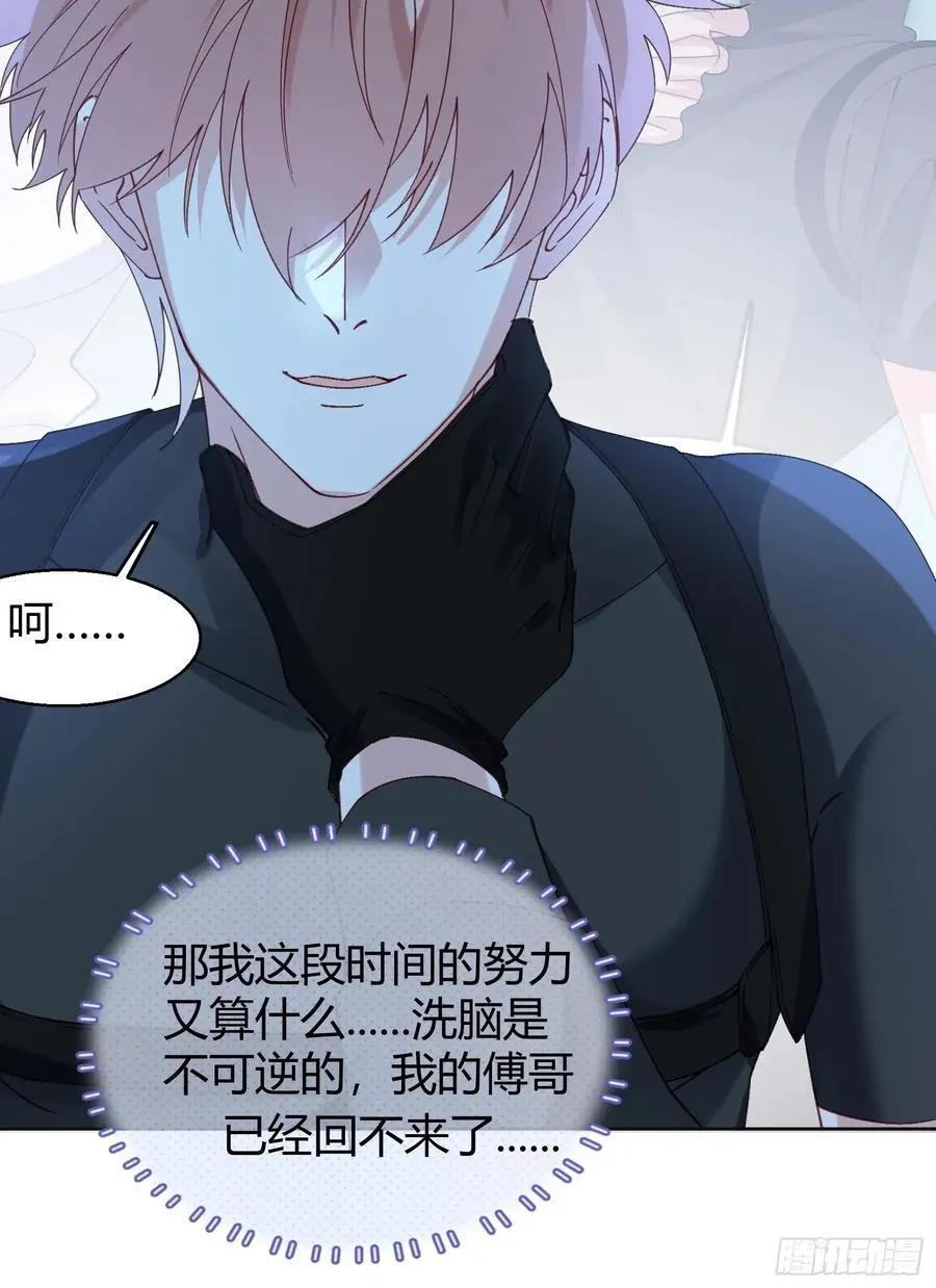 066-但求同死 第48页