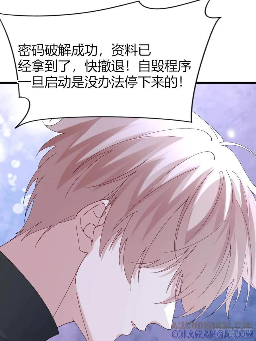066-但求同死 第52页