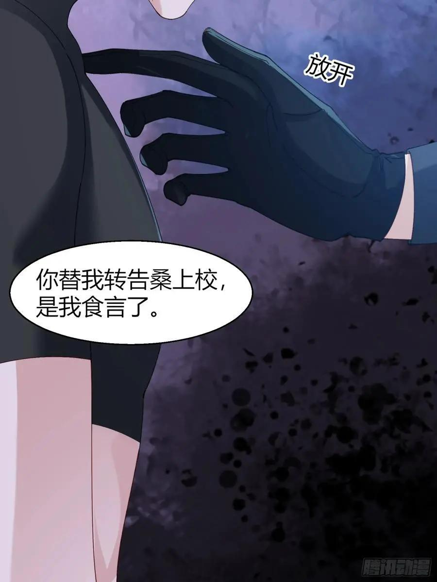 066-但求同死 第53页