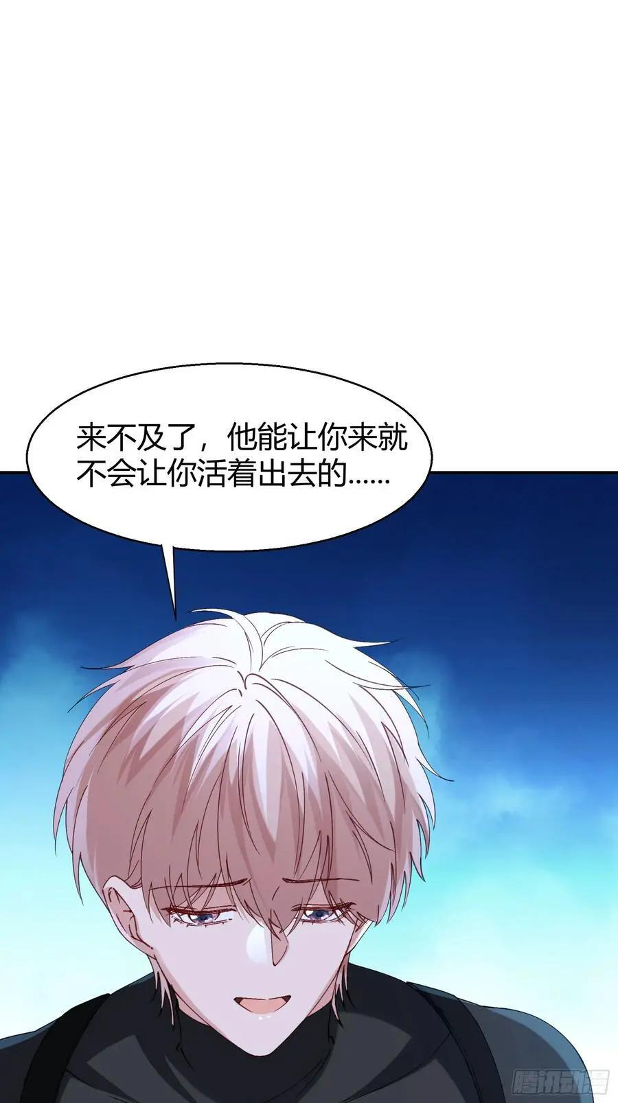066-但求同死 第56页