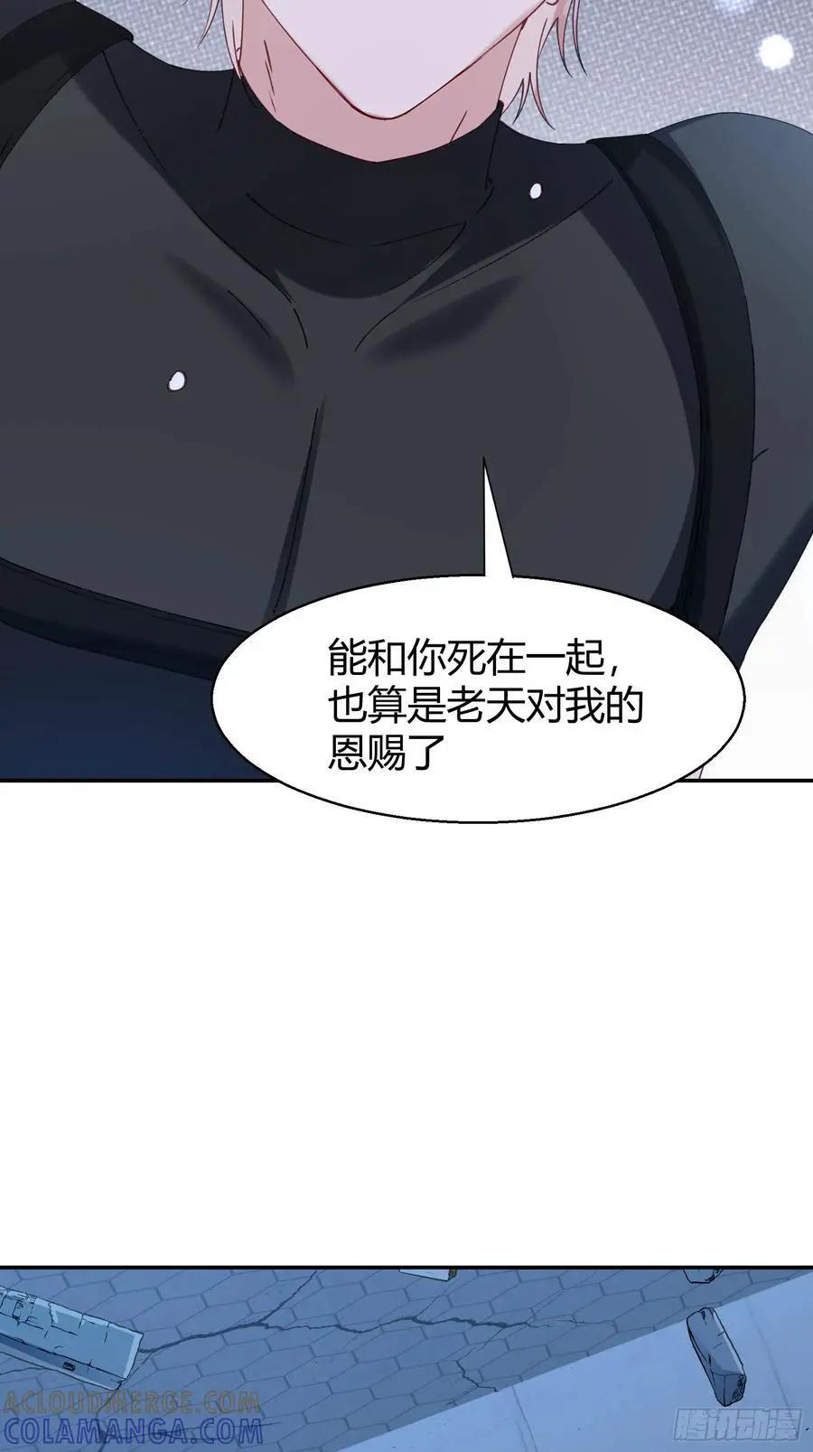 066-但求同死 第58页