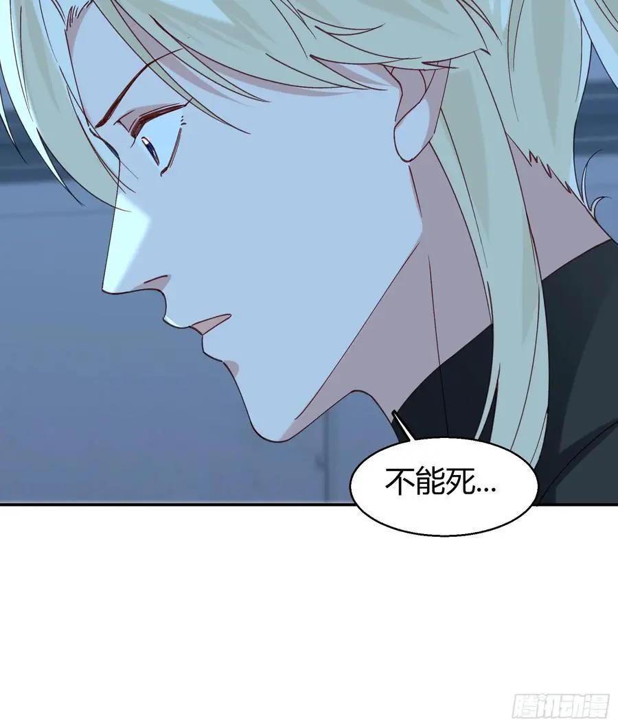 066-但求同死 第60页