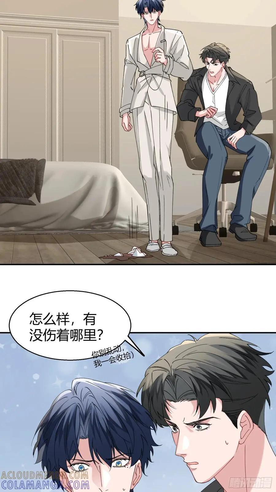066-但求同死 第70页