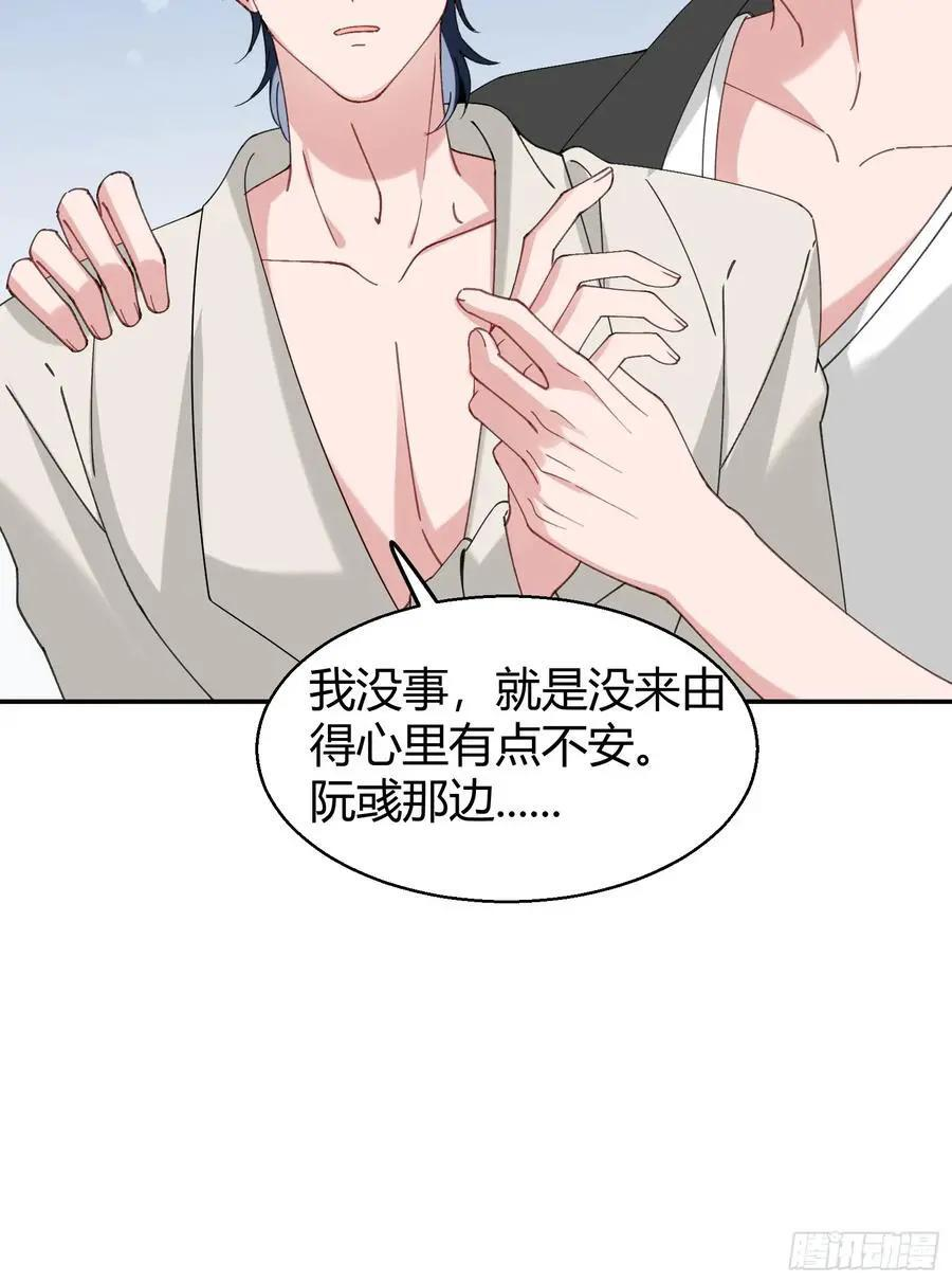 066-但求同死 第71页
