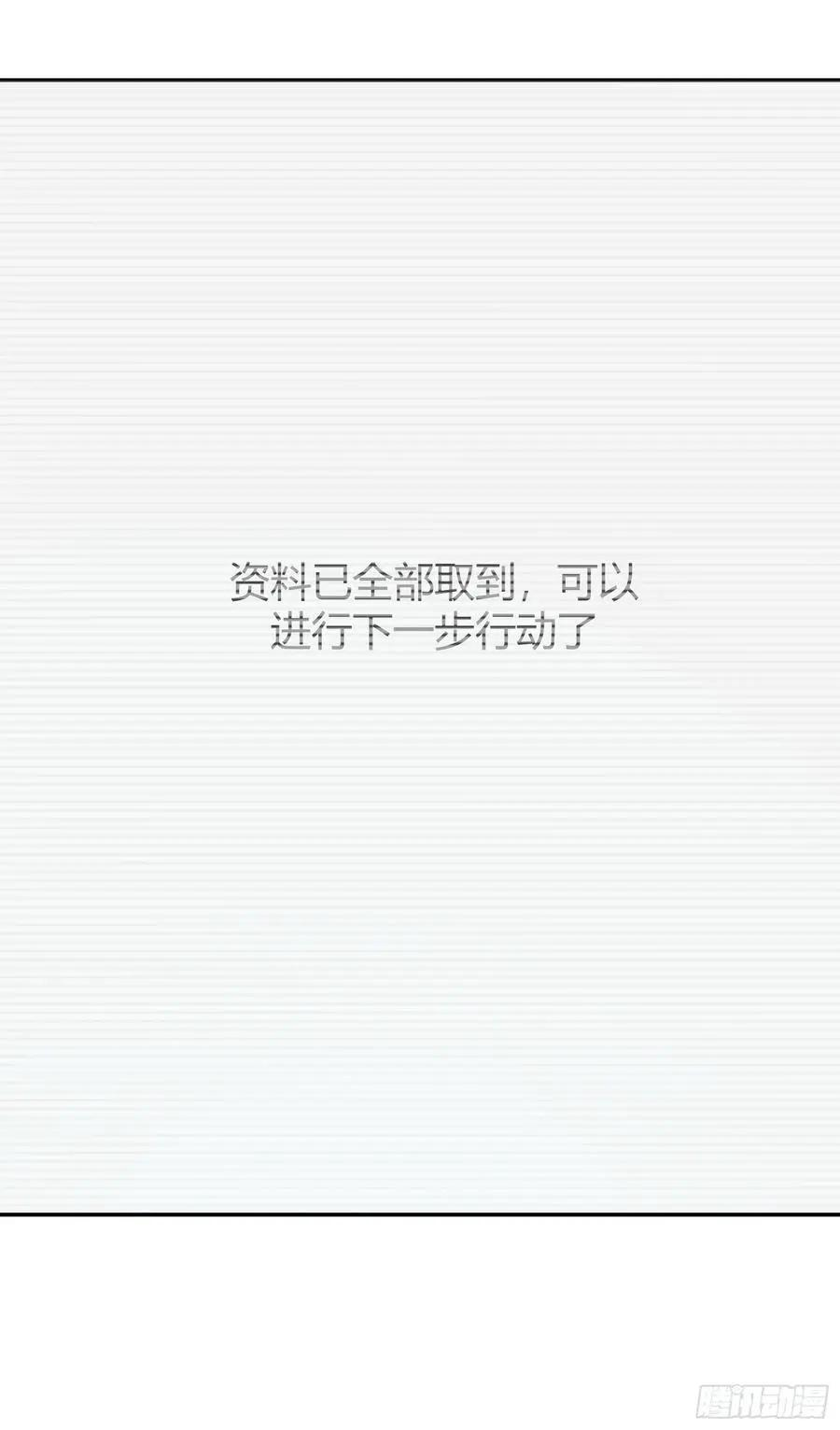 066-但求同死 第74页