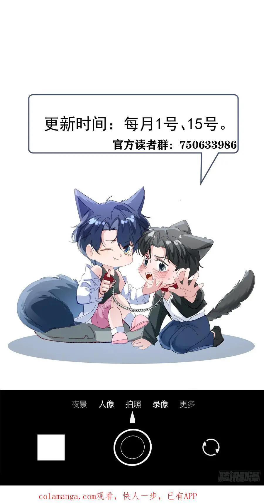 066-但求同死 第75页