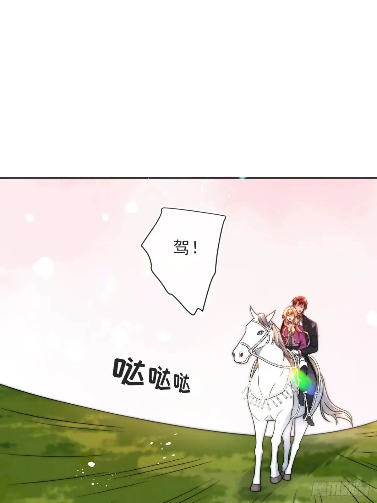 第二十三话 我想陪你回去希玛 第19页