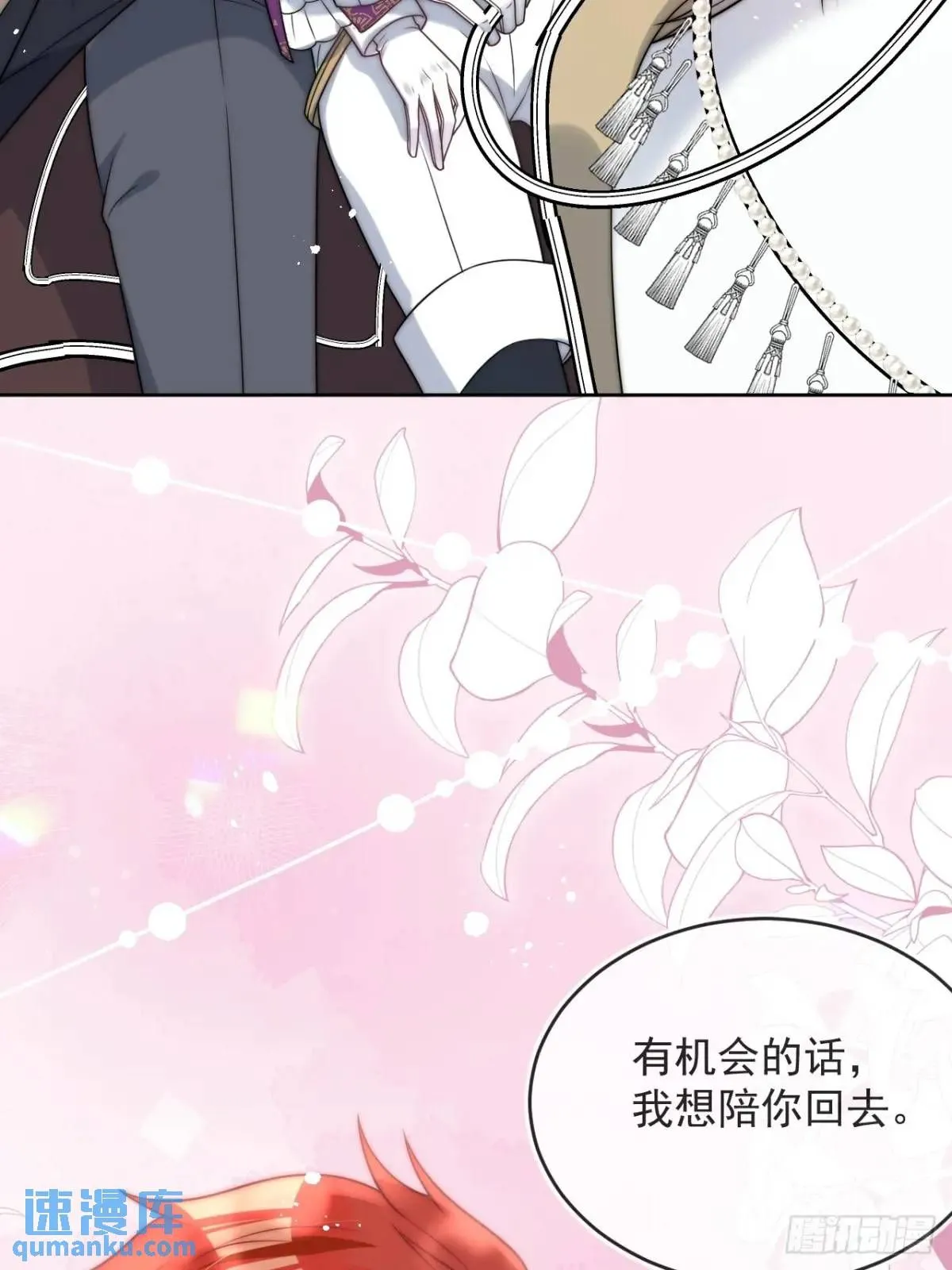 第二十三话 我想陪你回去希玛 第26页