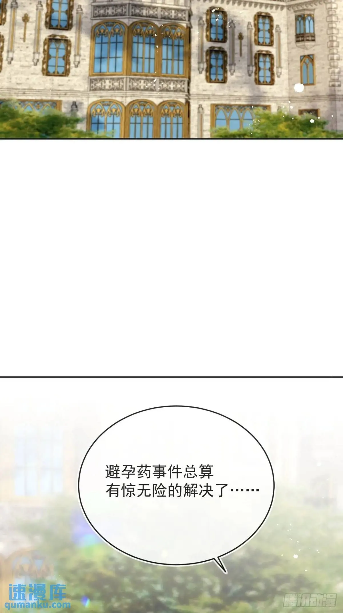 第二十二话 我会好好学习的 第3页
