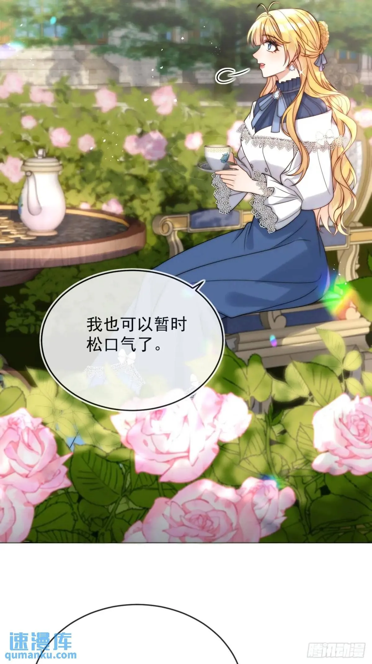 第二十二话 我会好好学习的 第4页