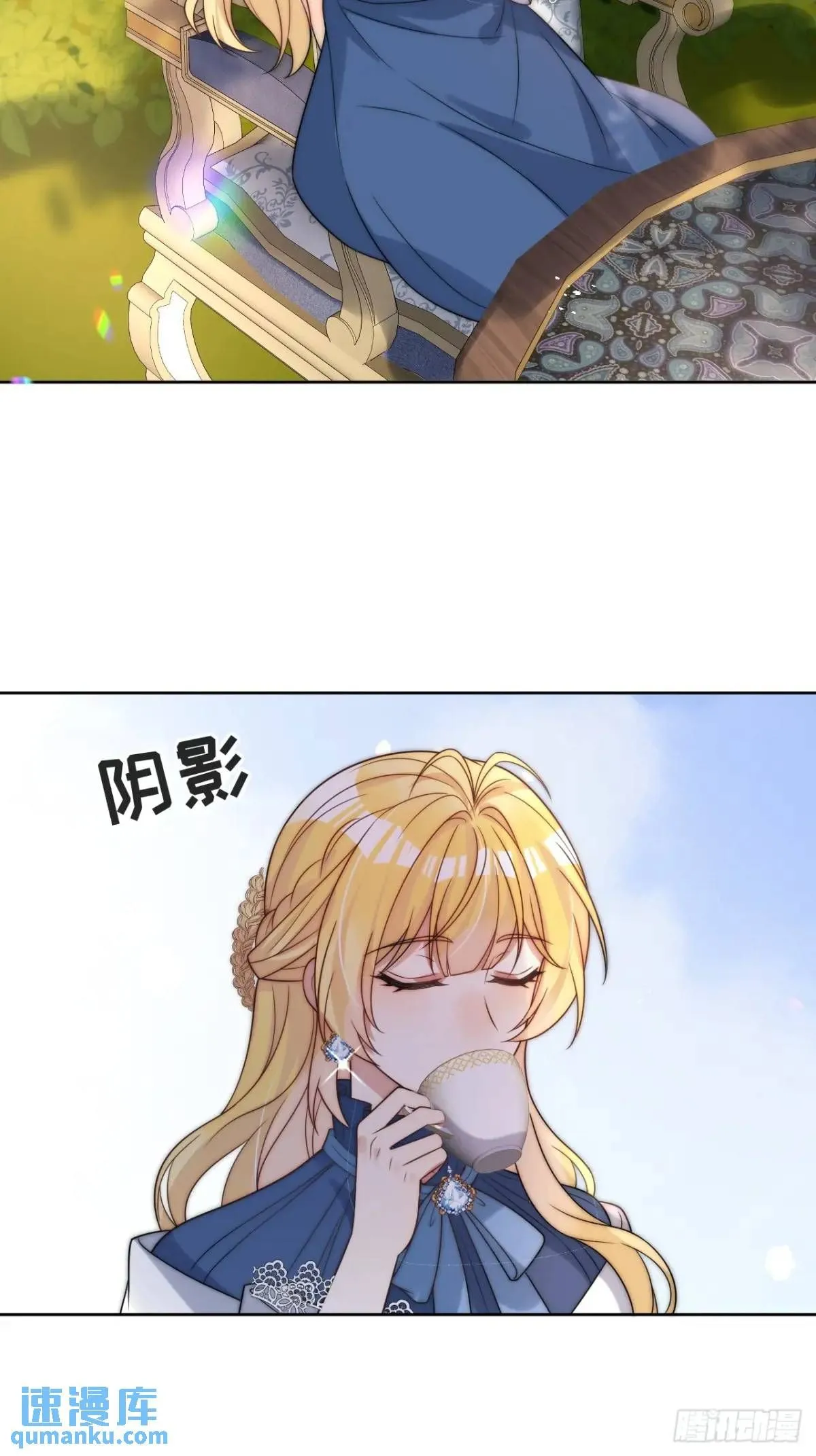 第二十二话 我会好好学习的 第8页