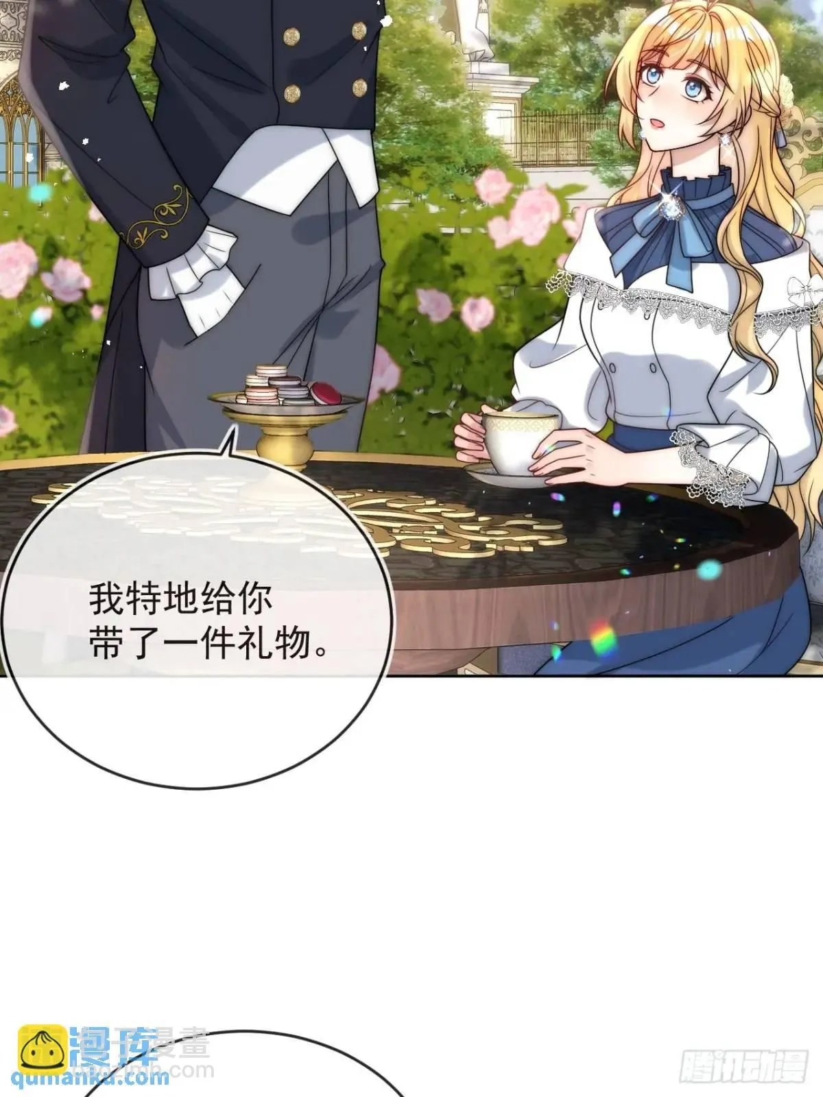 第二十二话 我会好好学习的 第12页