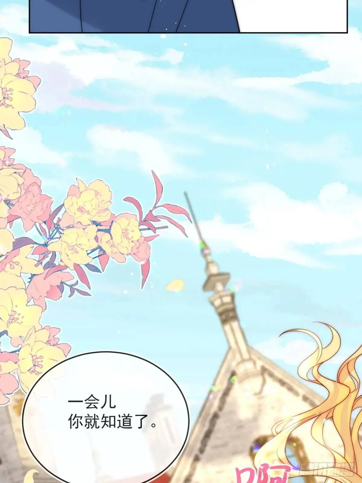 第二十二话 我会好好学习的 第15页