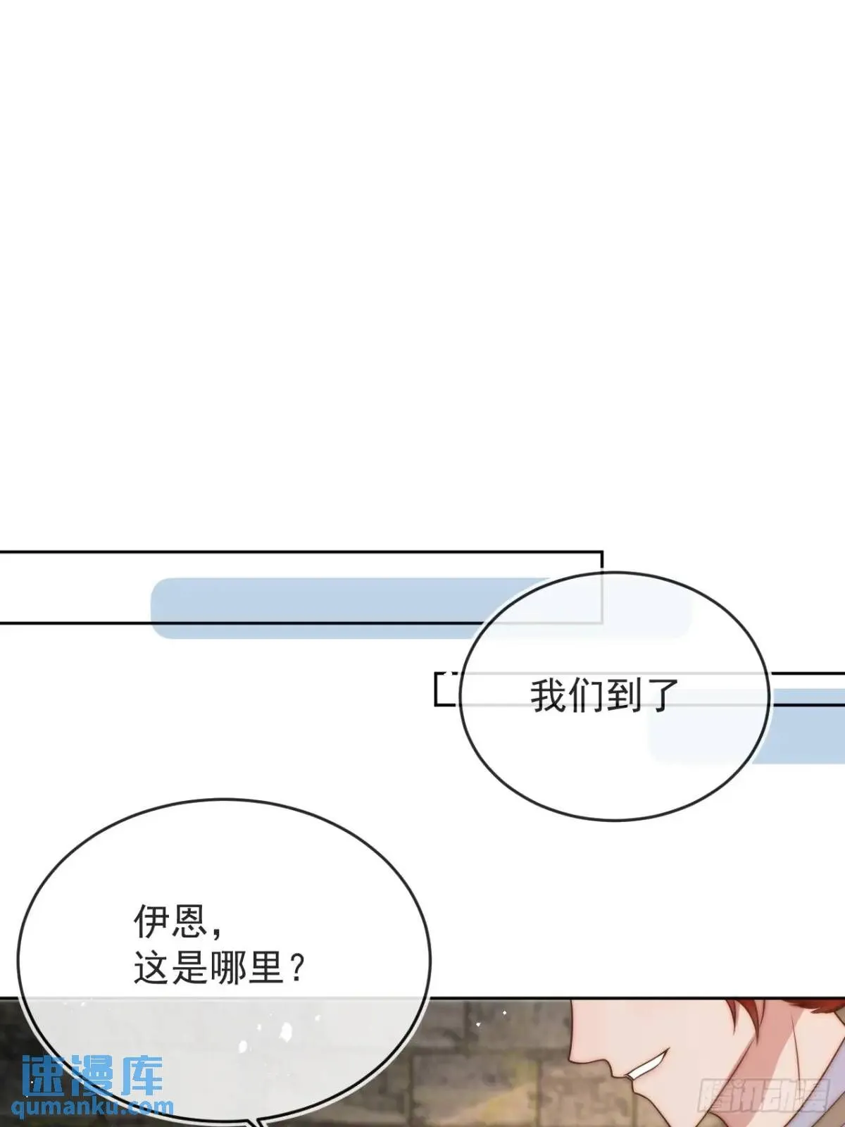 第二十二话 我会好好学习的 第18页