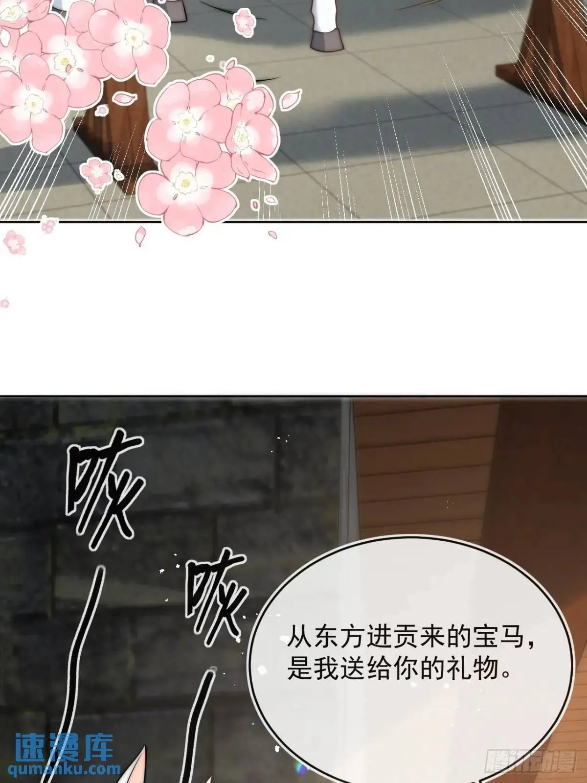 第二十二话 我会好好学习的 第22页