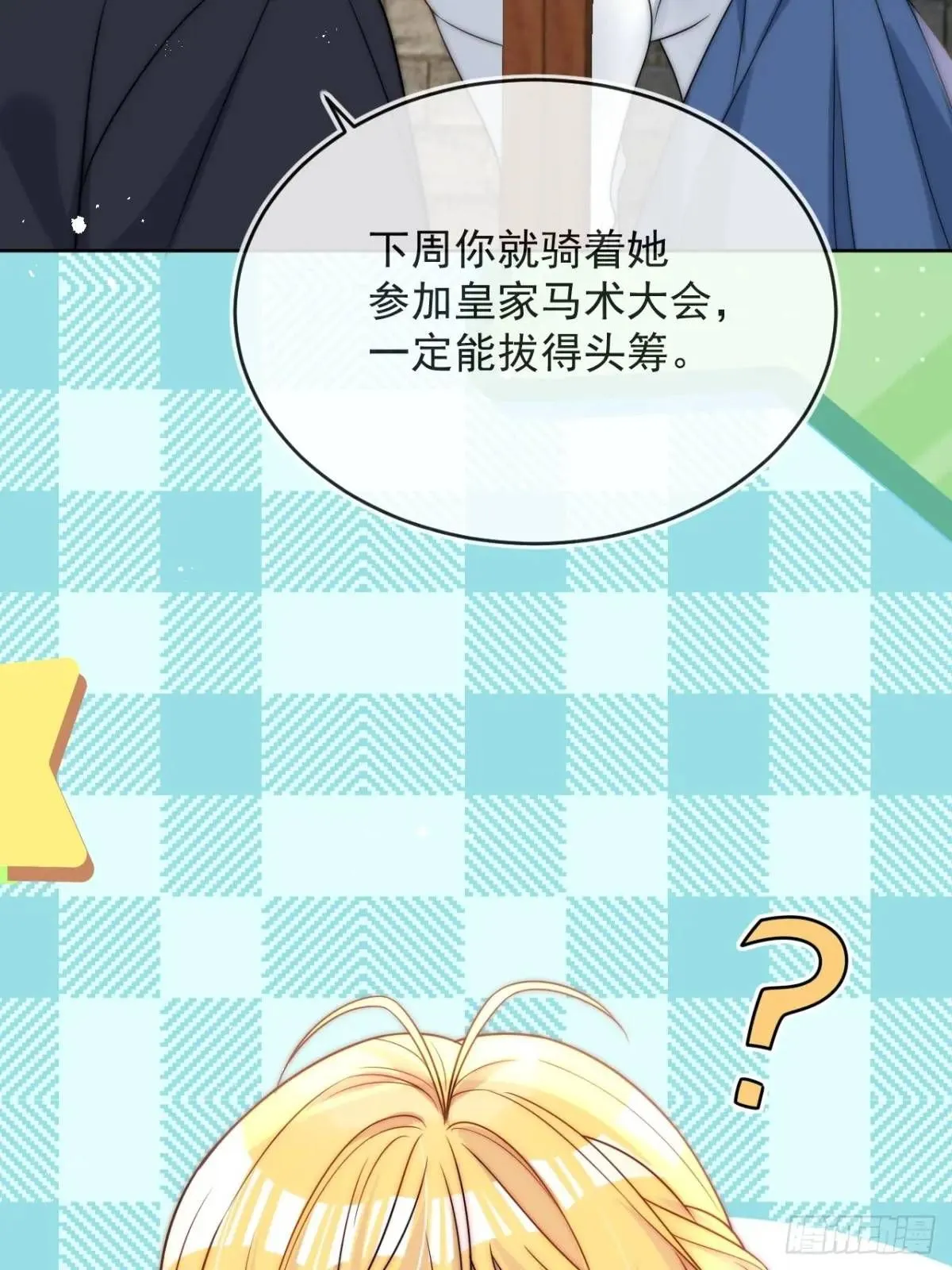 第二十二话 我会好好学习的 第27页