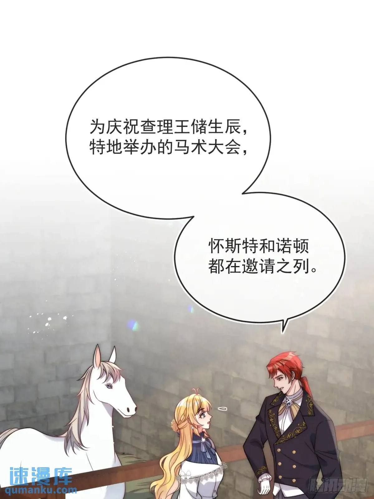 第二十二话 我会好好学习的 第29页