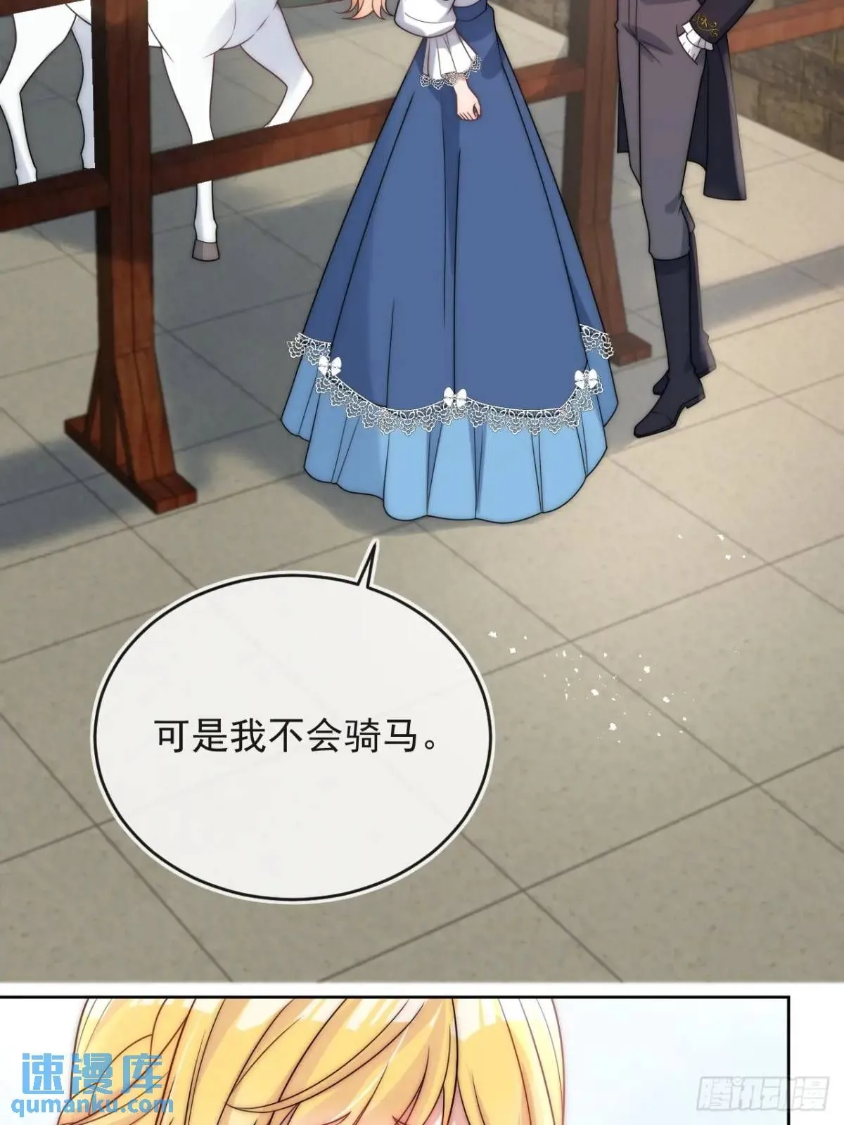第二十二话 我会好好学习的 第30页