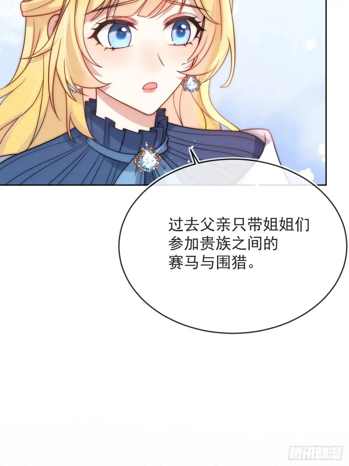 第二十二话 我会好好学习的 第31页