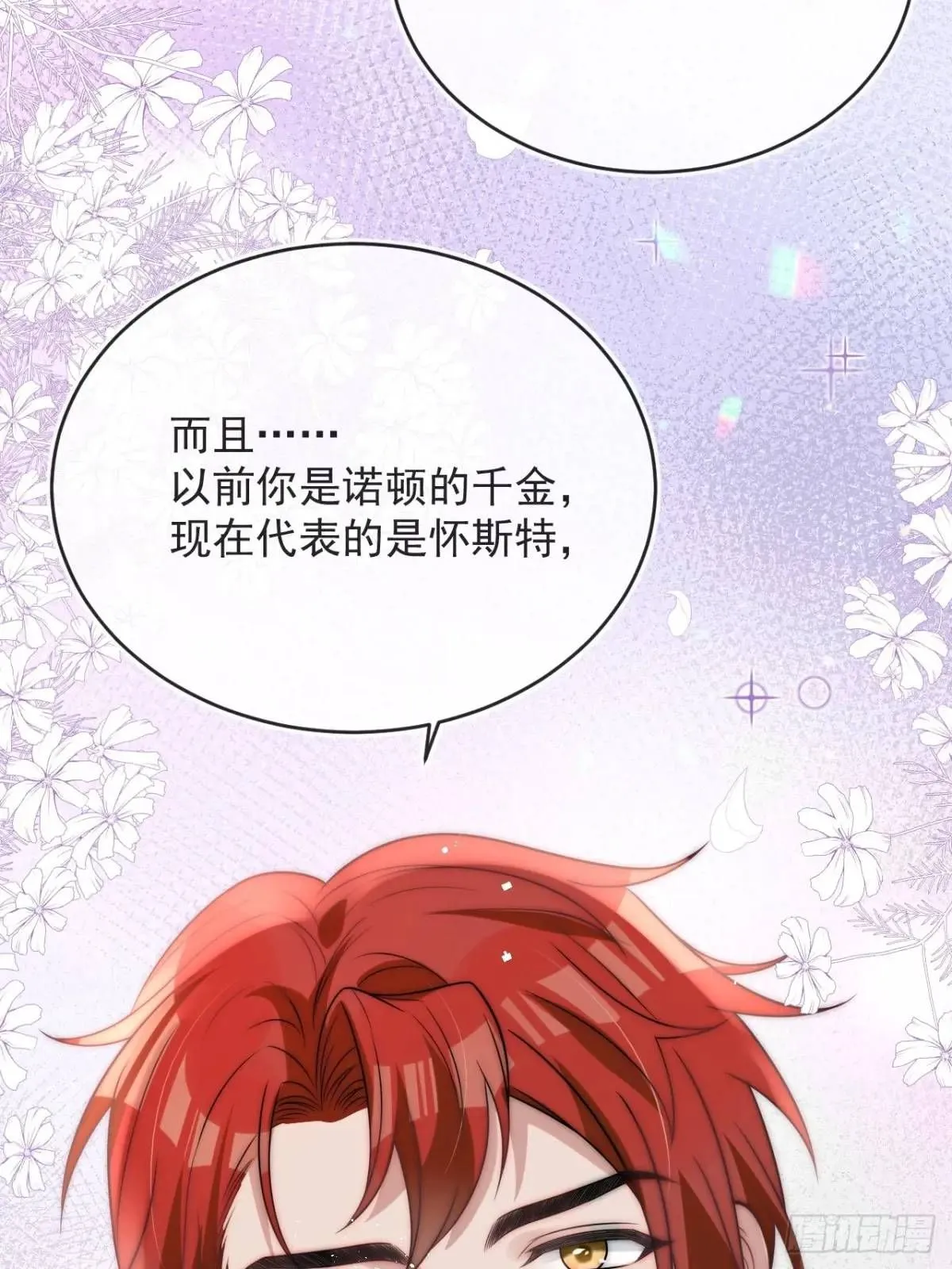 第二十二话 我会好好学习的 第34页