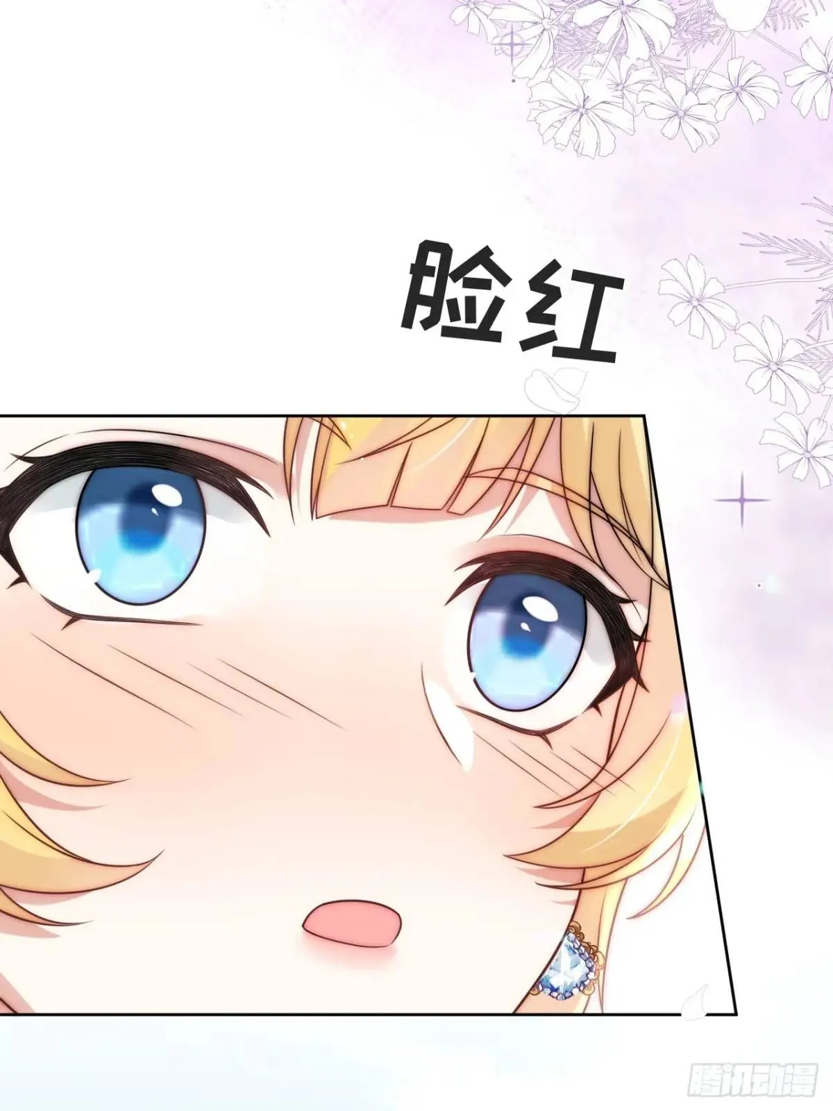 第二十二话 我会好好学习的 第36页