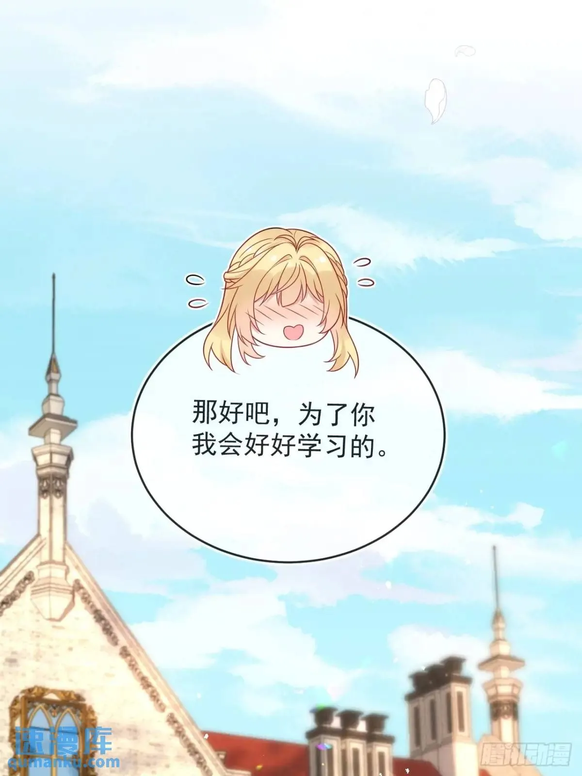 第二十二话 我会好好学习的 第37页