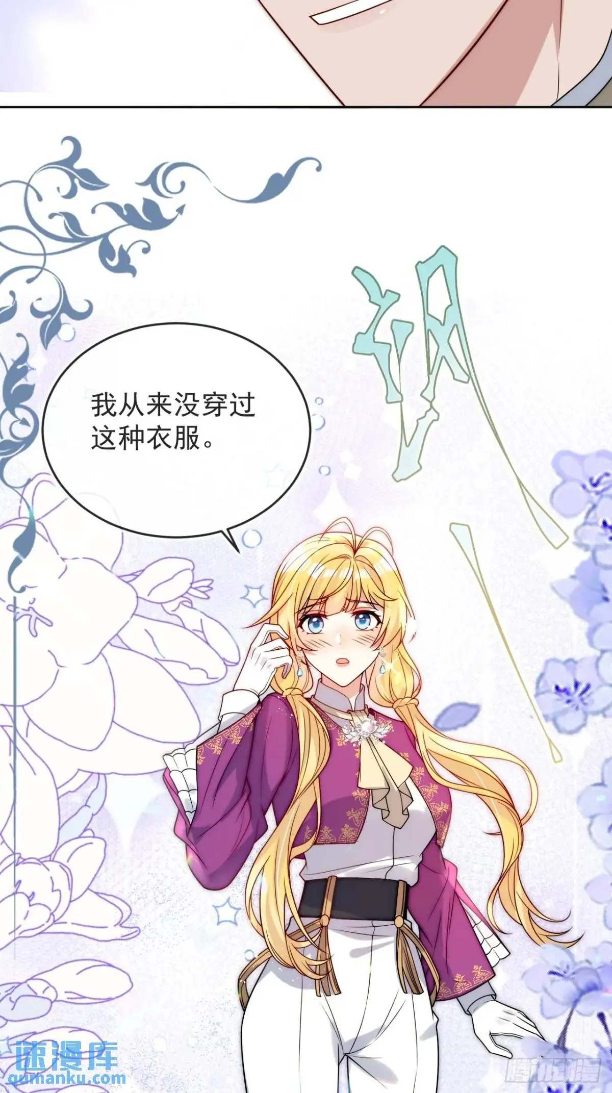 第二十二话 我会好好学习的 第41页