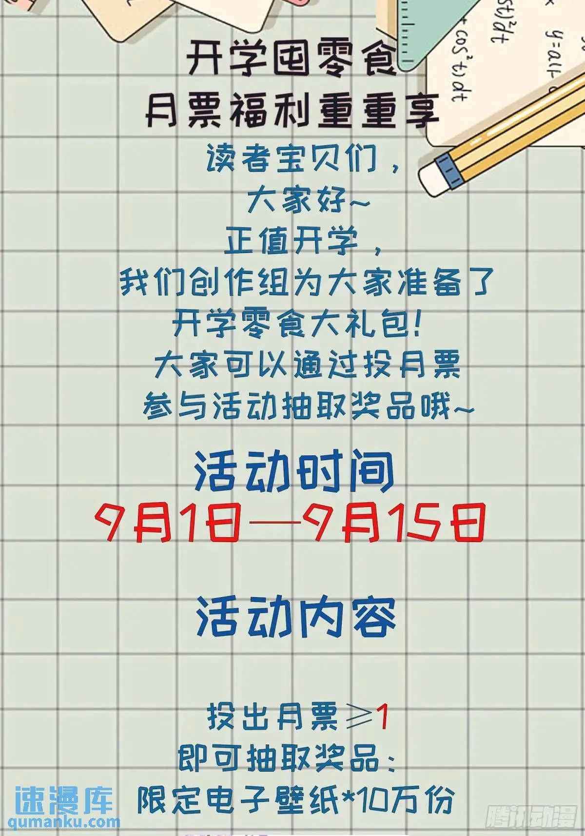 第二十二话 我会好好学习的 第44页