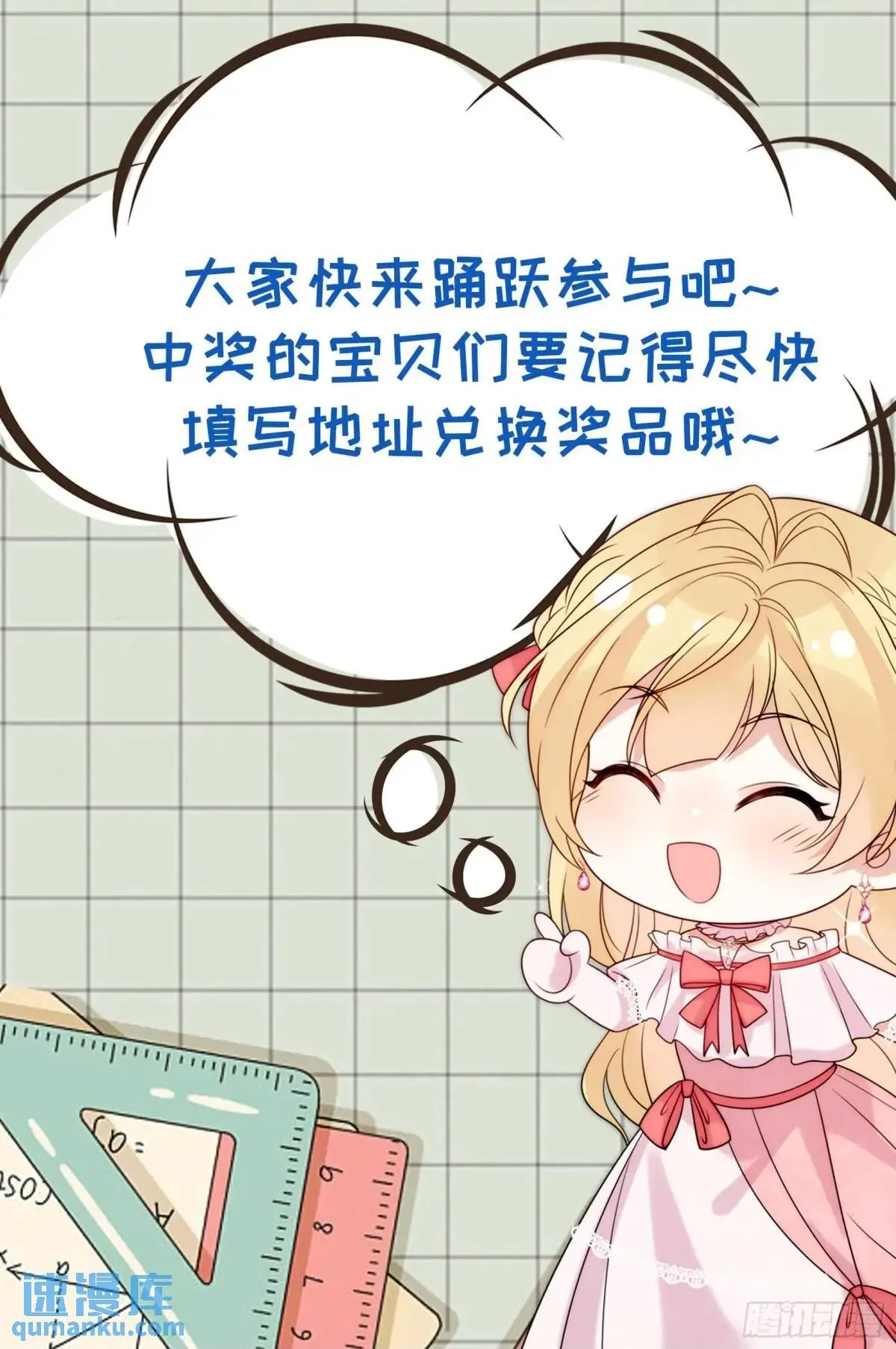 第二十二话 我会好好学习的 第47页