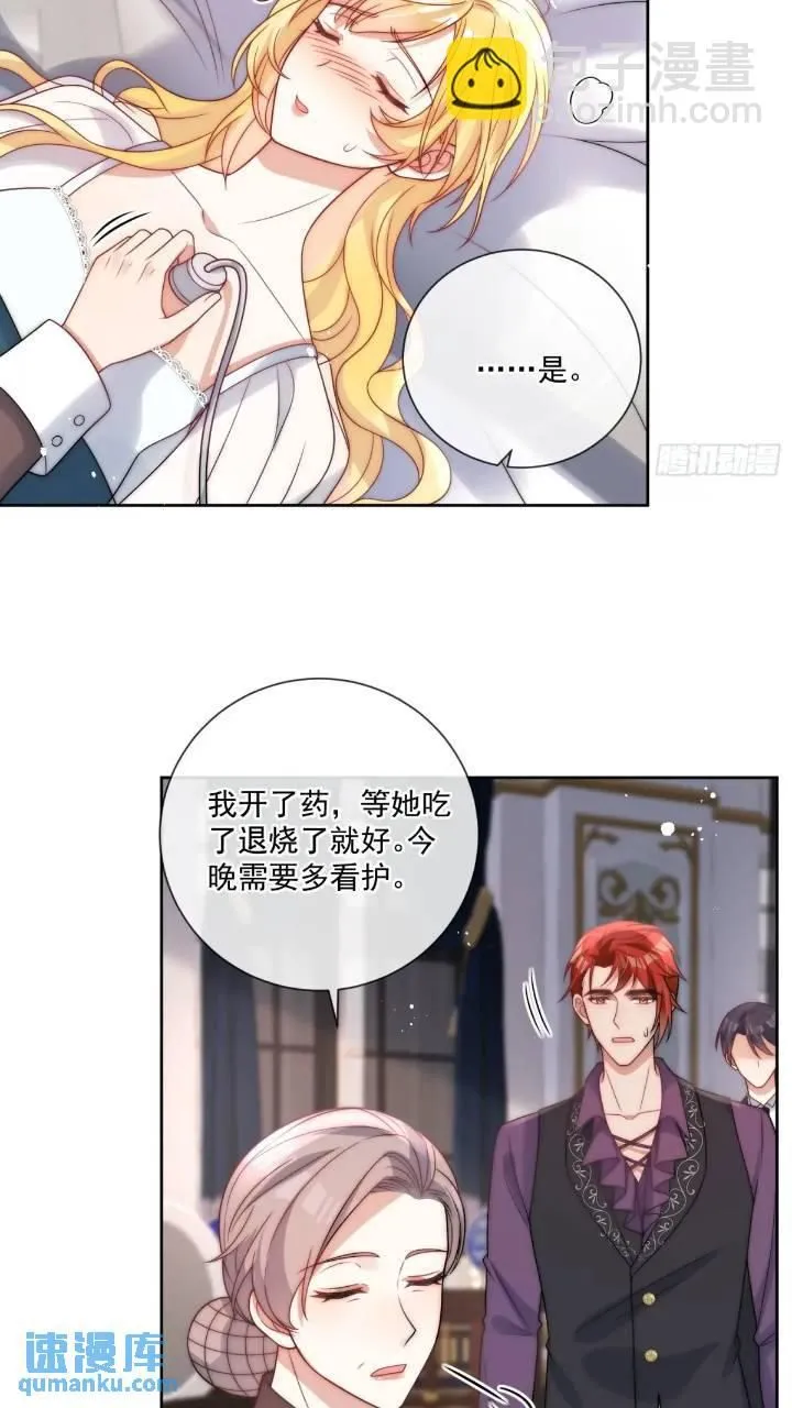 第二十一话 我们不要互相折磨了 第4页