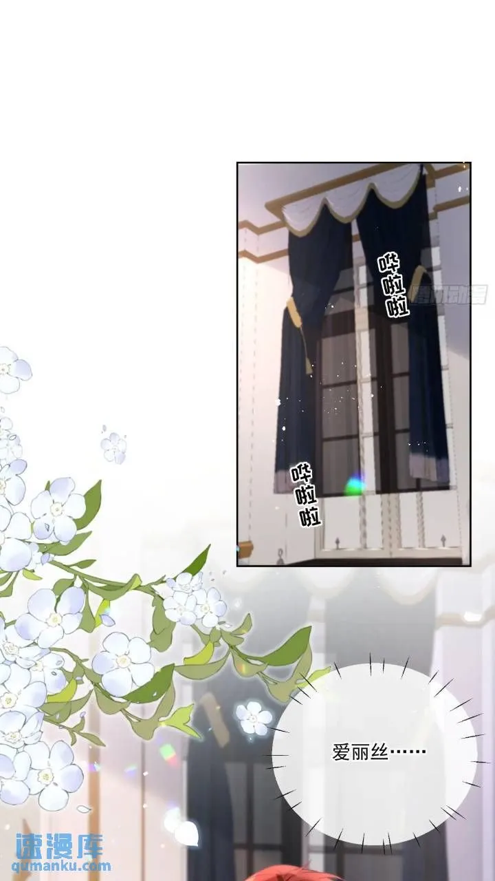 第二十一话 我们不要互相折磨了 第6页