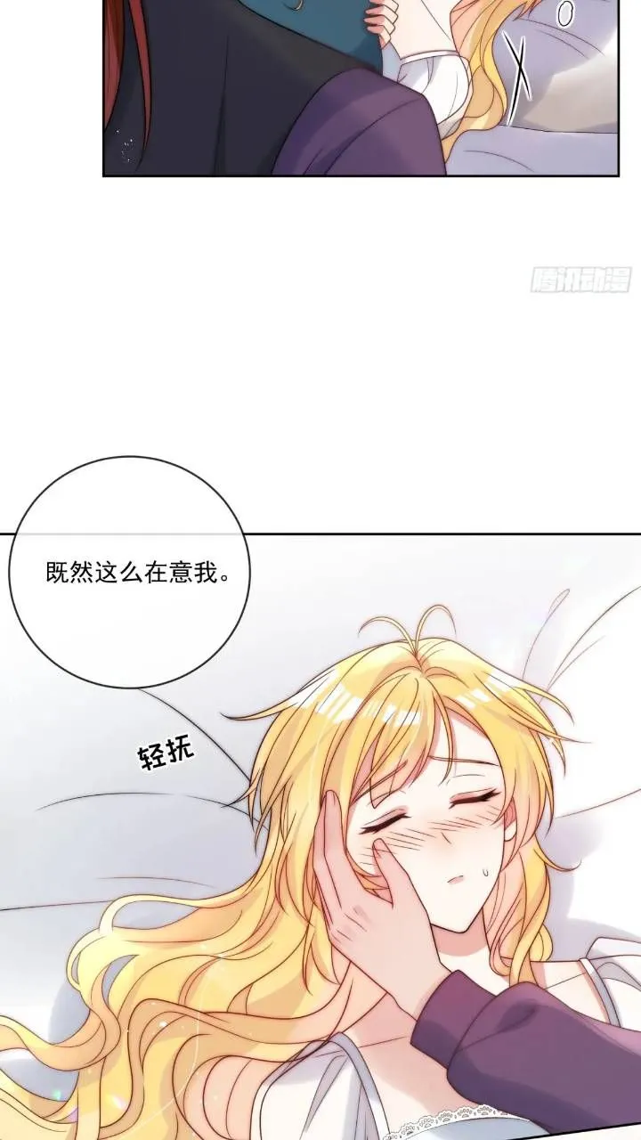 第二十一话 我们不要互相折磨了 第9页