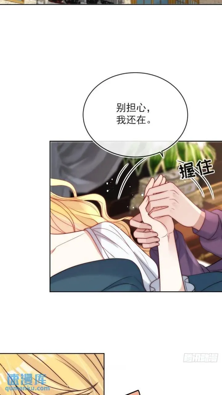 第二十一话 我们不要互相折磨了 第13页