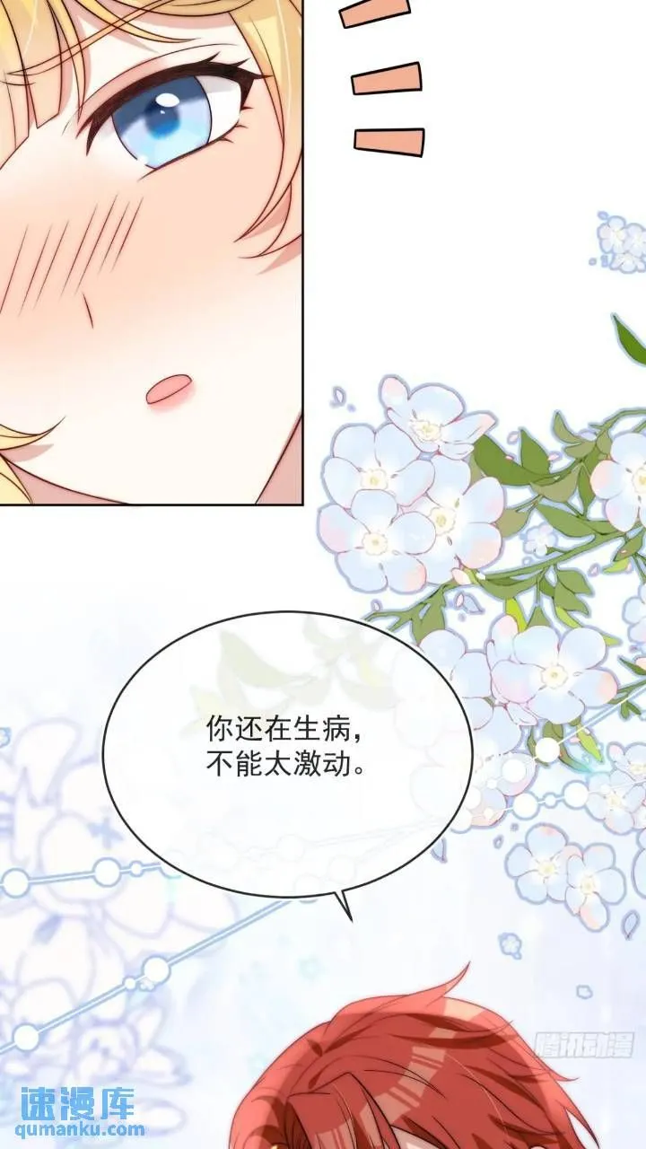 第二十一话 我们不要互相折磨了 第14页