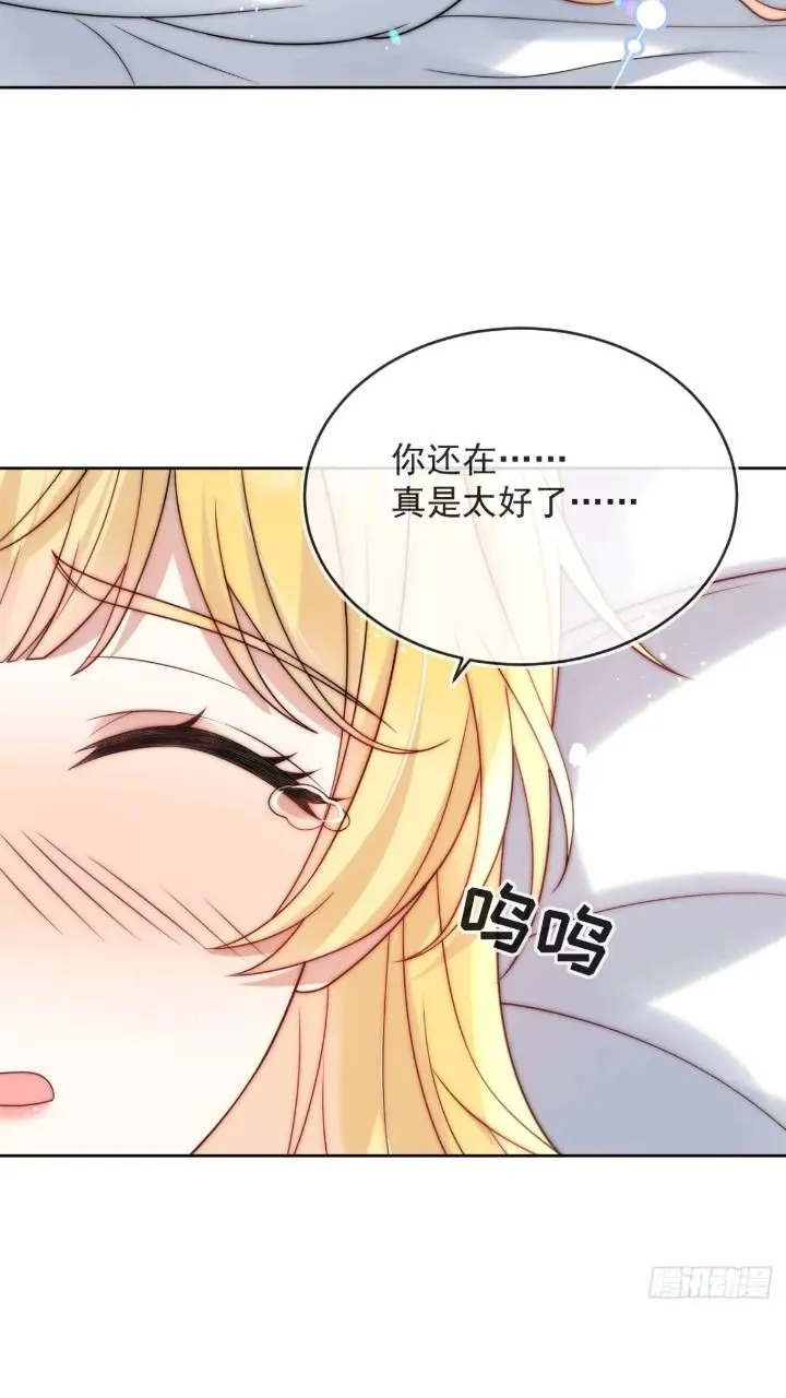第二十一话 我们不要互相折磨了 第16页