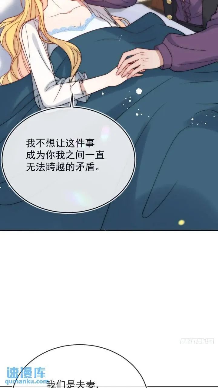 第二十一话 我们不要互相折磨了 第20页