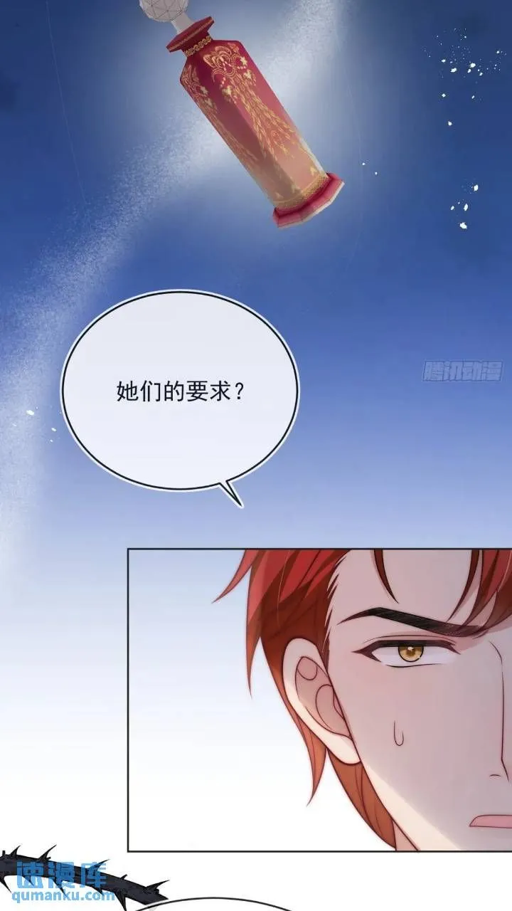 第二十一话 我们不要互相折磨了 第24页