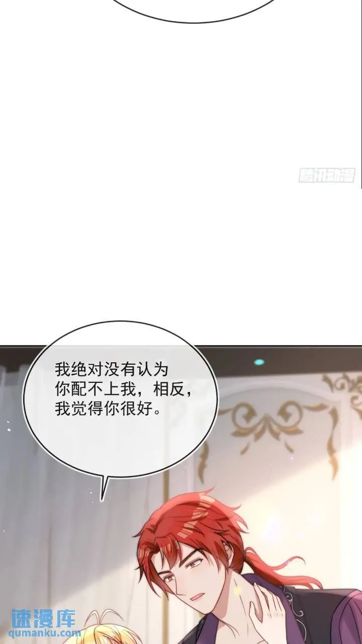 第二十一话 我们不要互相折磨了 第27页