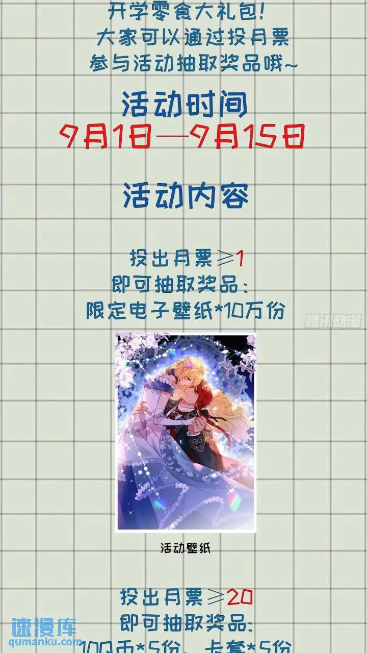第二十一话 我们不要互相折磨了 第36页