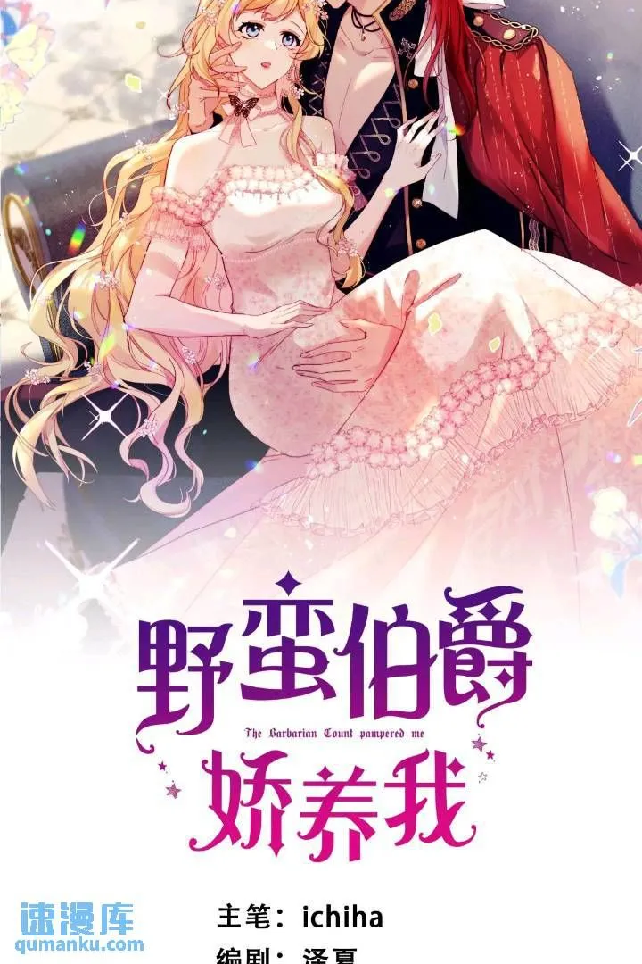 第二十话 你还关心我 第1页