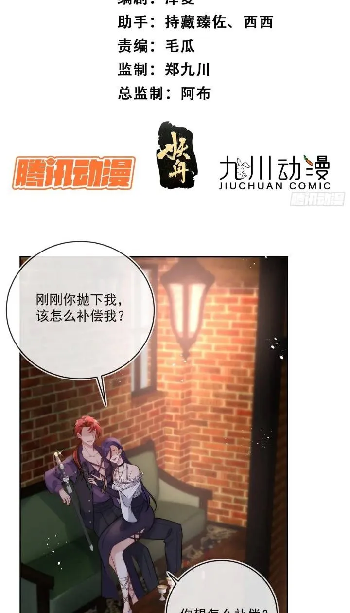 第二十话 你还关心我 第2页