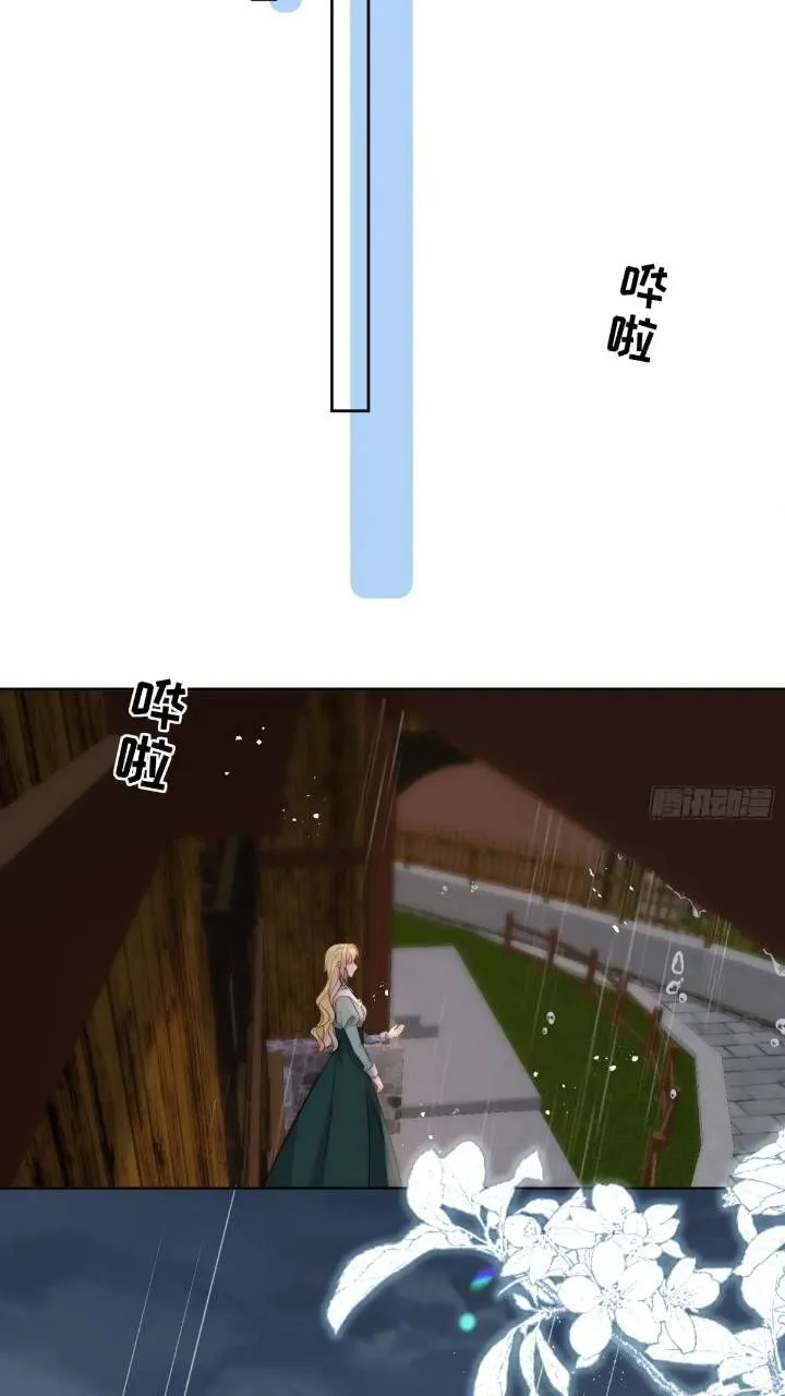 第二十话 你还关心我 第8页