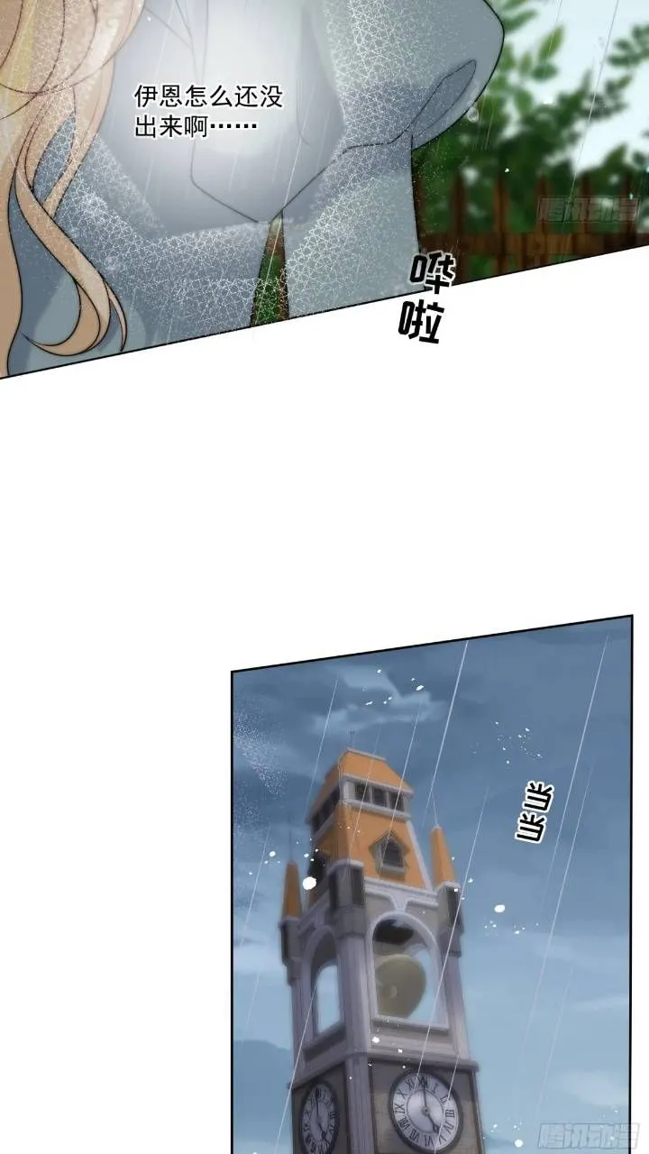 第二十话 你还关心我 第10页