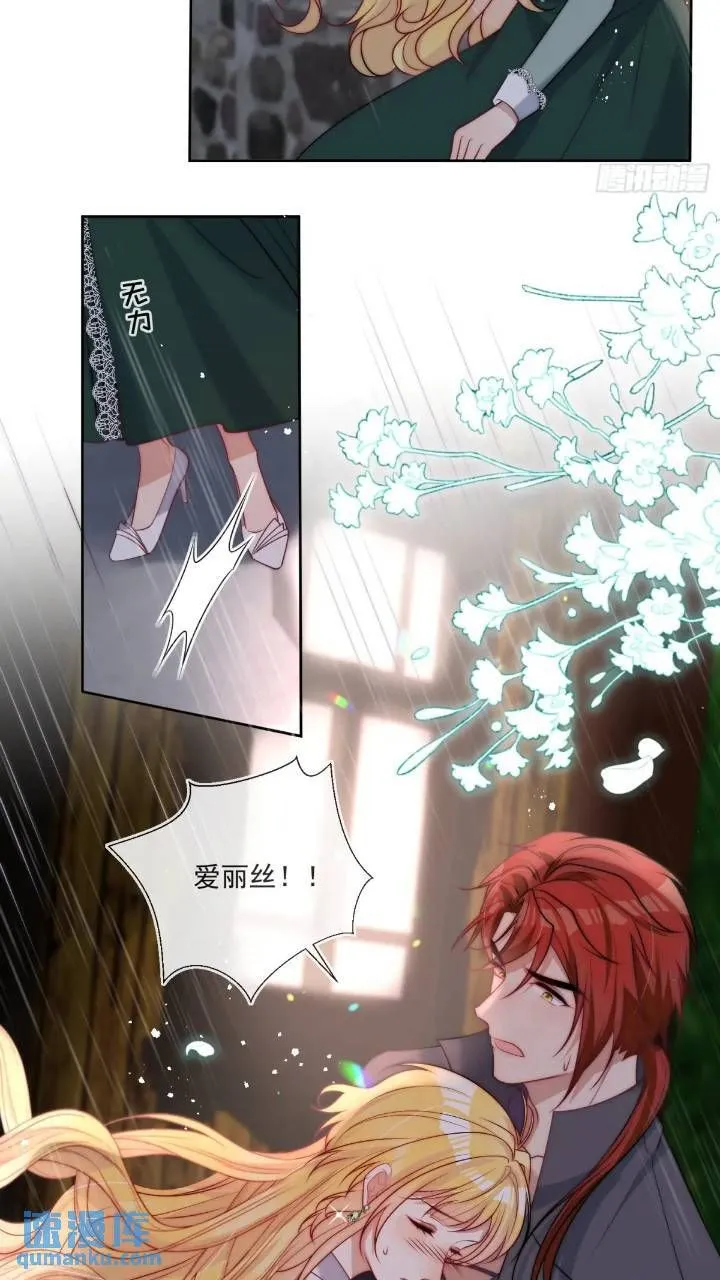 第二十话 你还关心我 第16页